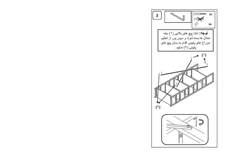 کتابخانه سوین مدل LIB-1 پنج طبقه